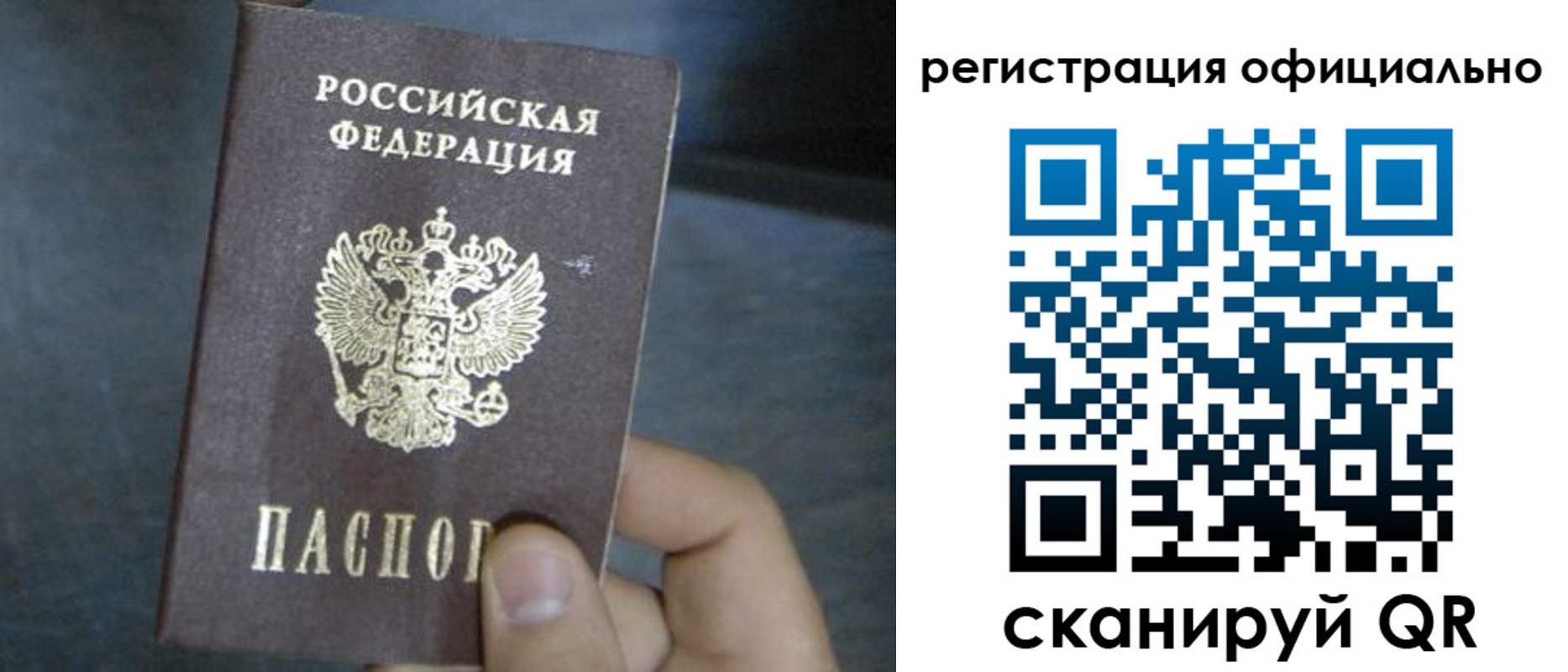 регистрация в Закаменске