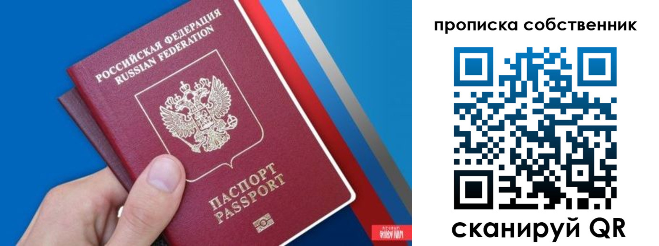 прописка в квартире в Закаменске