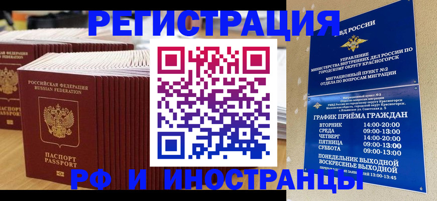 регистрация для дет. сада в Закаменске