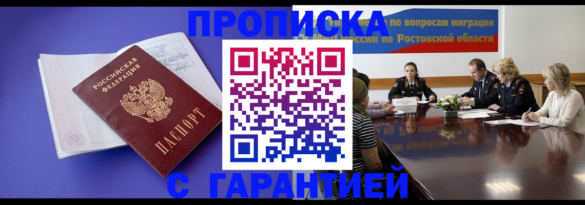 найти адрес прописки в Закаменске