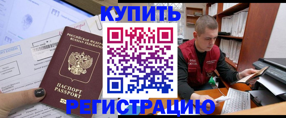 пропишу в квартире в Закаменске